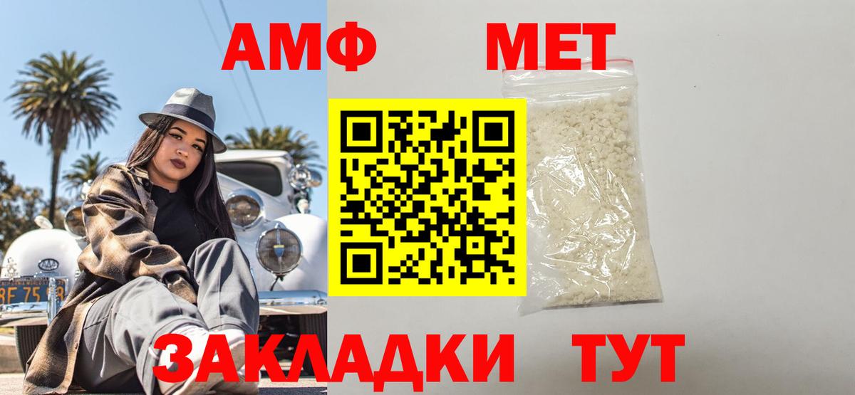Чебаркуль  АМФЕТАМИН 97%  АМФЕТАМИН  Вход с VPN 
