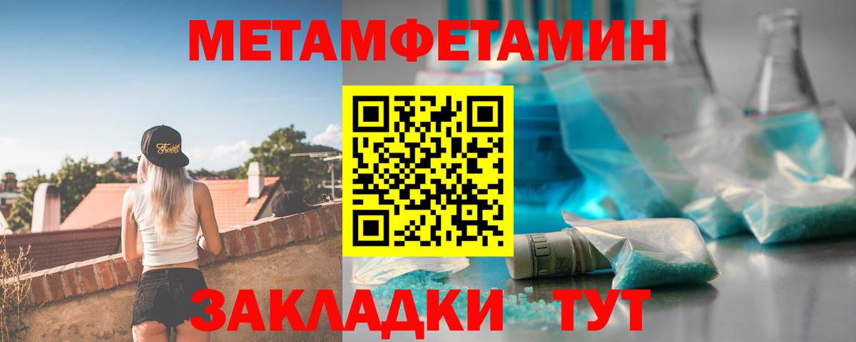 АМФЕТАМИН 97% Чебаркуль