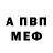 Меф кристаллы Toke Panduro
