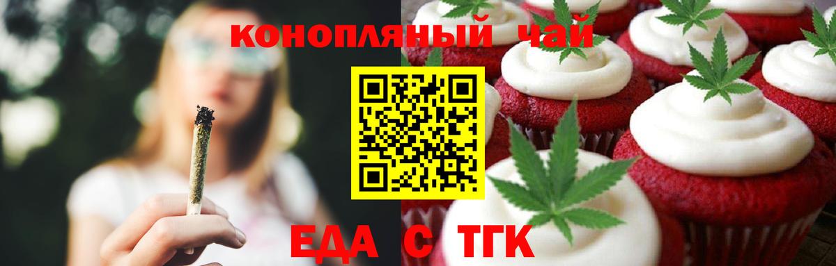 Чебаркуль  Canna-Cookies марихуана  Вход с VPN 