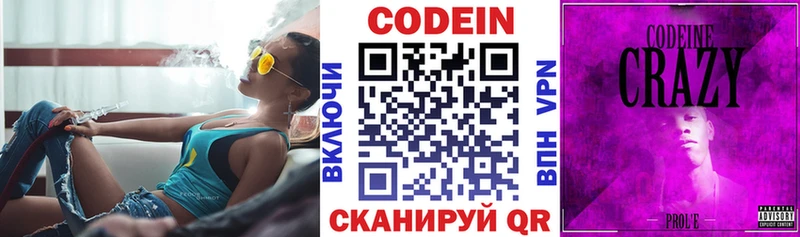 mega вход  Чебаркуль  Кодеиновый сироп Lean Purple Drank 