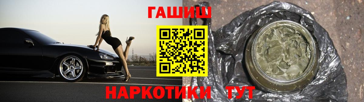 Гашиш ice o lator  ГАШ Premium  Вход с VPN  Чебаркуль 