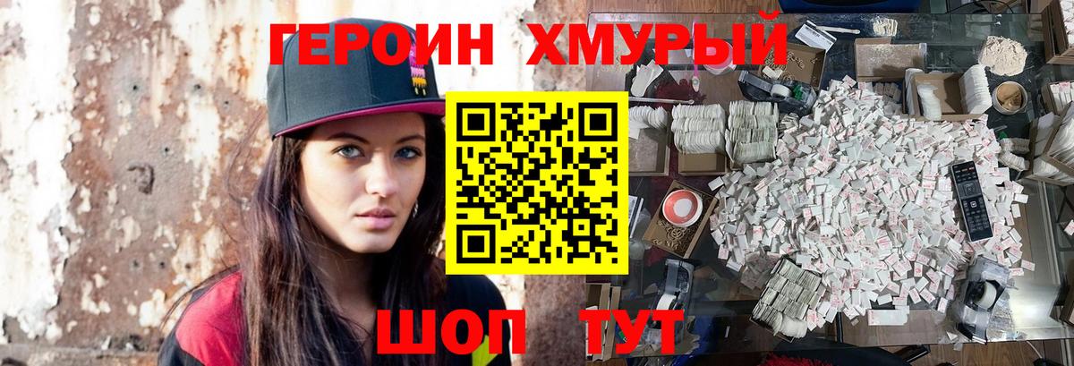 ГЕРОИН гречка  Вход с VPN  Чебаркуль 