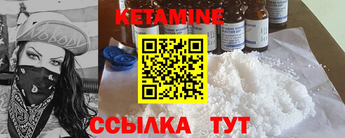 Кетамин ketamine  Вход с VPN  Чебаркуль  КЕТАМИН VHQ 