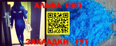 Альфа ПВП Моздок
