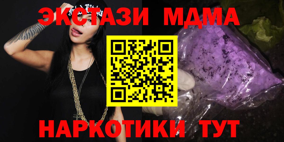 МДМА VHQ  MDMA кристаллы  Чебаркуль  Вход с VPN 