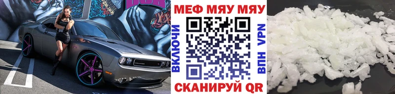 Меф 4 MMC Чебаркуль