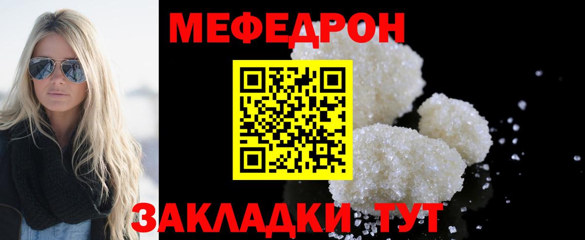 Чебаркуль  Мефедрон  Вход с VPN  МЕФ VHQ  Меф 