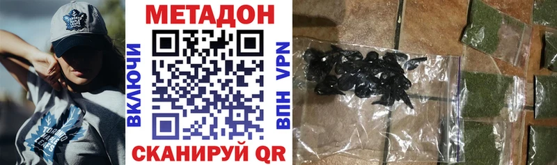 Метадон мёд Чебаркуль