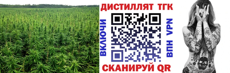 ТГК жижа  Чебаркуль 